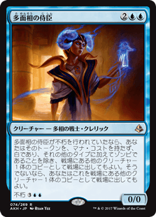 [074]【JP】【FOIL】多面相の侍臣/Vizier of Many Faces【AKH】[R][青]