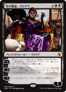 [097]【JP】【FOIL】死の権威、リリアナ/Liliana, Death's Majesty【AKH】[M][黒]