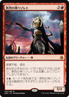 [136]【JP】【FOIL】熱烈の神ハゾレト/Hazoret the Fervent【AKH】[M][赤]