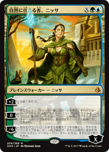 [204]【JP】【FOIL】自然に仕える者、ニッサ/Nissa, Steward of Elements【AKH】[M][多色]