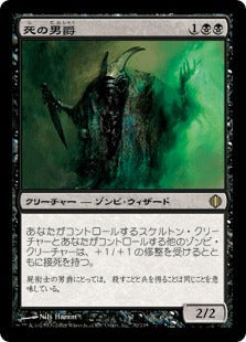 [070]【JP】死の男爵/Death Baron【ALA】[R][黒]