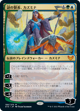 [196]【JP】【FOIL】謎の賢者、カズミナ/Kasmina, Enigma Sage【STX】[M][多色]