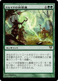 [176]【JP】ドルイドの保管庫/Druids' Repository【AVR】[R][緑]