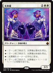 [025]【JP】【FOIL】光異種/Brightling【BBD】[M][白]
