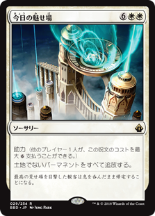 [029]【JP】【FOIL】今日の魅せ場/Play of the Game【BBD】[R][白]