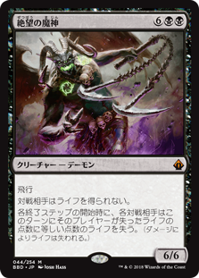 [044]【JP】【FOIL】絶望の魔神/Archfiend of Despair【BBD】[M][黒]