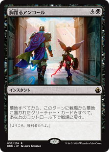 [053]【JP】【FOIL】胸躍るアンコール/Thrilling Encore【BBD】[R][黒]