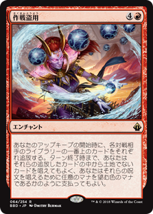[064]【JP】【FOIL】作戦盗用/Stolen Strategy【BBD】[R][赤]