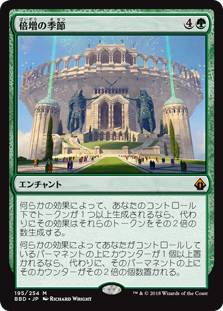 [195]【JP】【FOIL】倍増の季節/Doubling Season【BBD】[M][緑]