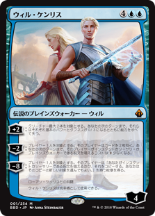 [001]【JP】【FOIL】ウィル・ケンリス/Will Kenrith【BBD】[M][青]