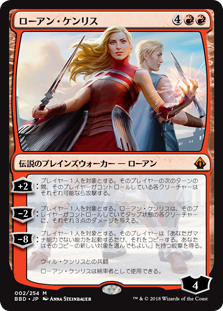 [002]【JP】【FOIL】ローアン・ケンリス/Rowan Kenrith【BBD】[M][赤]