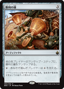 [080]【JP】勝利の鐘/Victory Chimes【BBD】[R][茶]