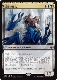 [206]【JP】【FOIL】淀みの種父/Sire of Stagnation【BFZ】[M][多色]