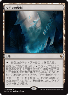 [242]【JP】【FOIL】ウギンの聖域/Sanctum of Ugin【BFZ】[R][土地]