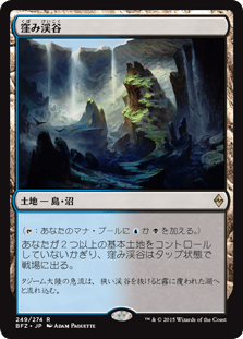 [249]【JP】窪み渓谷/Sunken Hollow【BFZ】[R][土地]