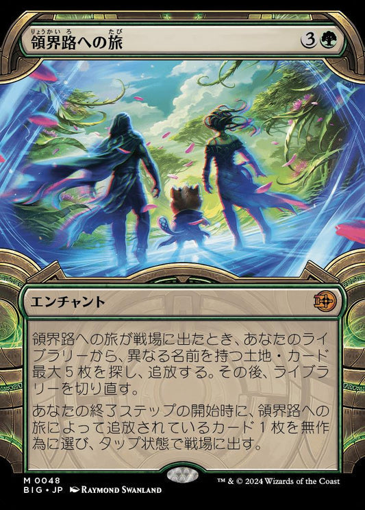 [048]【JP】【FOIL】■ショーケース■領界路への旅/Omenpath Journey【BIG】[M][緑]