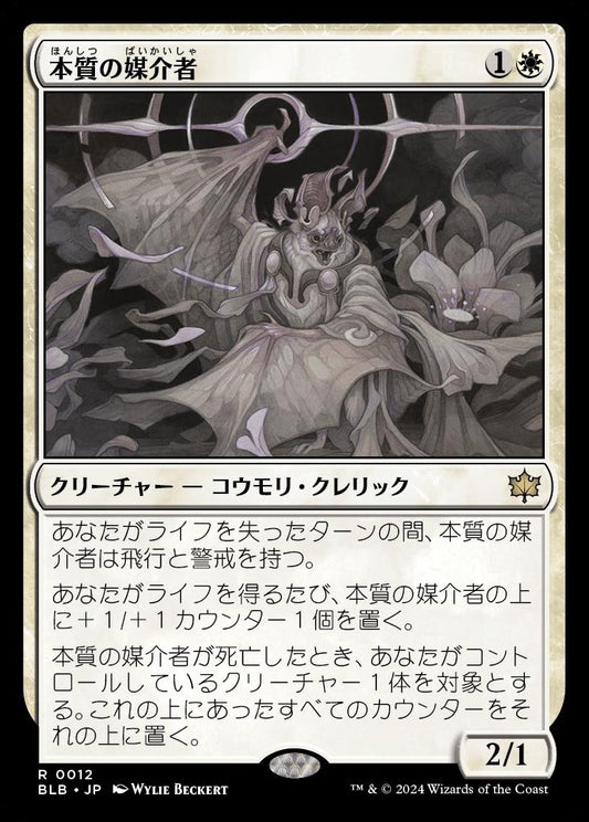 [012]【JP】【FOIL】本質の媒介者/Essence Channeler【BLB】[R][白]