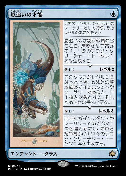 [075]【JP】【FOIL】嵐追いの才能/Stormchaser's Talent【BLB】[R][青]