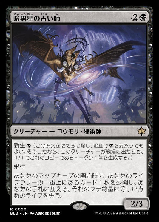 [090]【JP】【FOIL】暗黒星の占い師/Darkstar Augur【BLB】[R][黒]