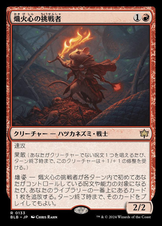[133]【JP】熾火心の挑戦者/Emberheart Challenger【BLB】[R][赤]