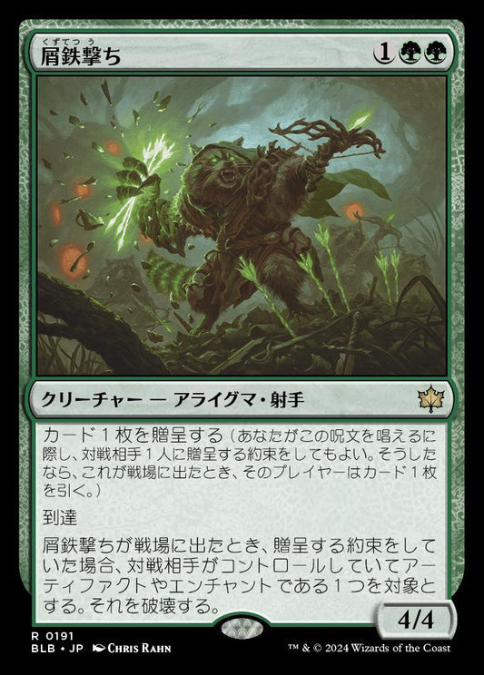 [191]【JP】【FOIL】屑鉄撃ち/Scrapshooter【BLB】[R][緑]