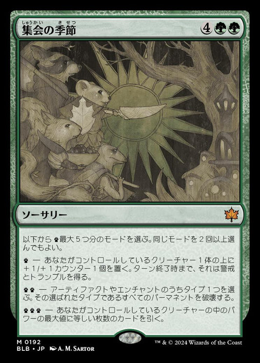 [192]【JP】集会の季節/Season of Gathering【BLB】[M][緑]