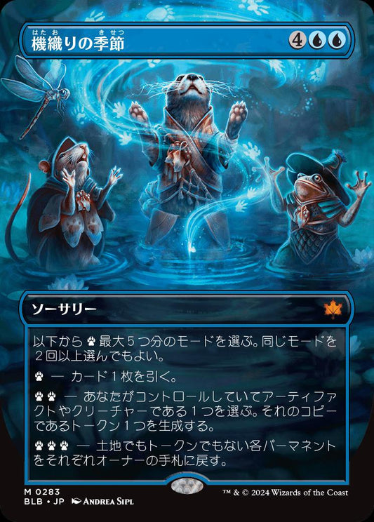 [283]【JP】【FOIL】■ボーダーレス■機織りの季節/Season of Weaving【BLB】[M][青]
