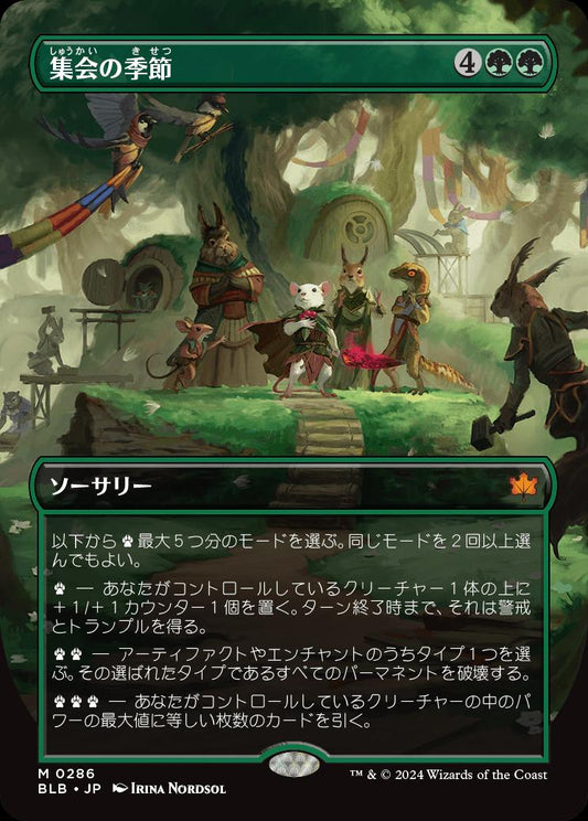 [286]【JP】■ボーダーレス■集会の季節/Season of Gathering【BLB】[M][緑]