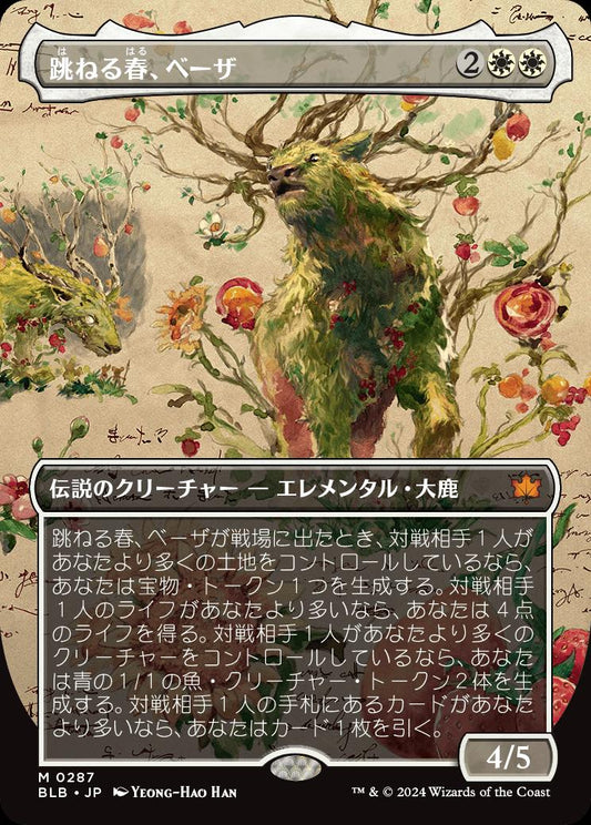 [287]【JP】【FOIL】■ボーダーレス■跳ねる春、ベーザ/Beza, the Bounding Spring【BLB】[M][白]