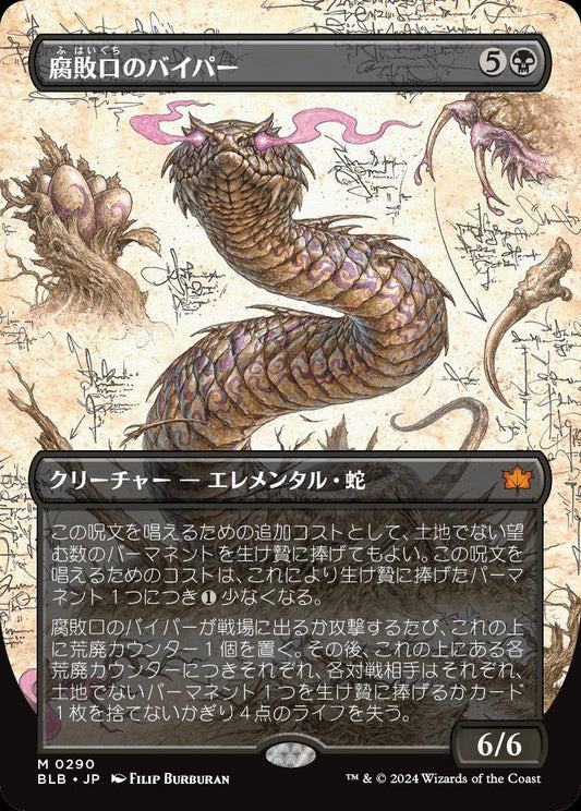 [290]【JP】【FOIL】■ボーダーレス■腐敗口のバイパー/Rottenmouth Viper【BLB】[M][黒]