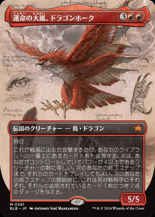 [291]【JP】【FOIL】■ボーダーレス■運命の大嵐、ドラゴンホーク/Dragonhawk, Fate's Tempest【BLB】[M][赤]
