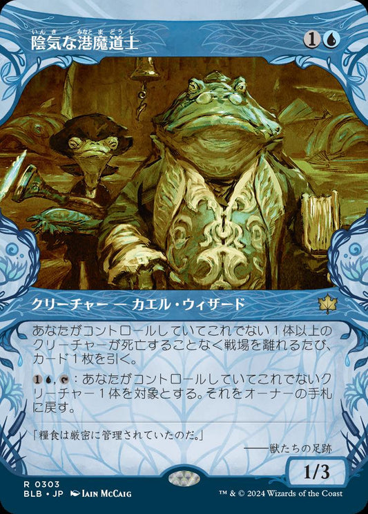 [303]【JP】■ショーケース■陰気な港魔道士/Dour Port-Mage【BLB】[R][青]