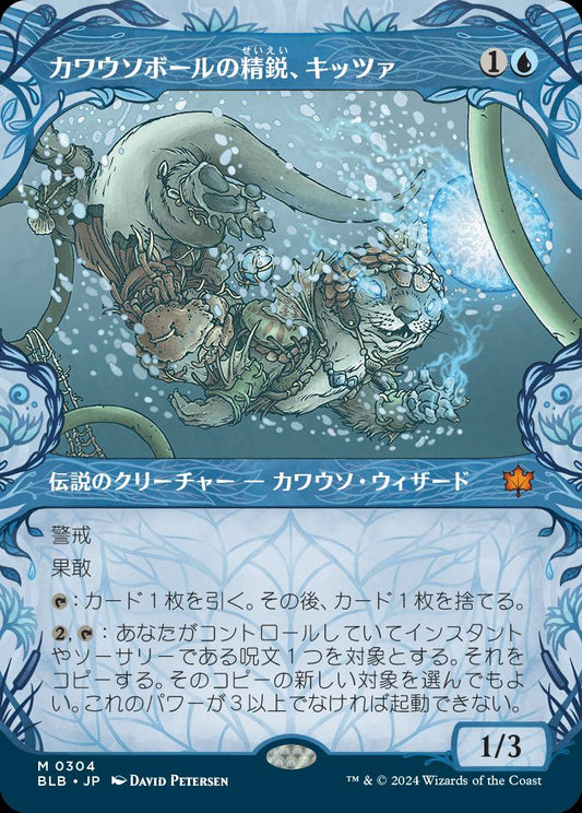 [304]【JP】【FOIL】■ショーケース■カワウソボールの精鋭、キッツァ/Kitsa, Otterball Elite【BLB】[M][青]