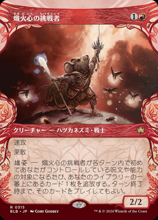 [315]【JP】【FOIL】■ショーケース■熾火心の挑戦者/Emberheart Challenger【BLB】[R][赤]