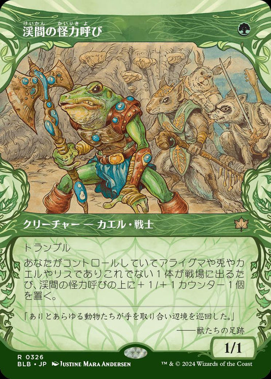 [326]【JP】■ショーケース■渓間の怪力呼び/Valley Mightcaller【BLB】[R][緑]