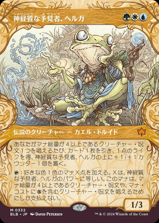 [332]【JP】■ショーケース■神経質な予見者、ヘルガ/Helga, Skittish Seer【BLB】[M][多色]
