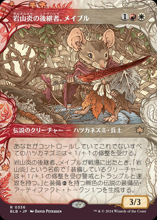 [336]【JP】■ショーケース■岩山炎の後継者、メイブル/Mabel, Heir to Cragflame【BLB】[R][多色]