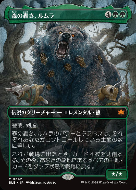 [342]【JP】【FOIL】■ボーダーレス■森の轟き、ルムラ/Lumra, Bellow of the Woods【BLB】[M][緑]