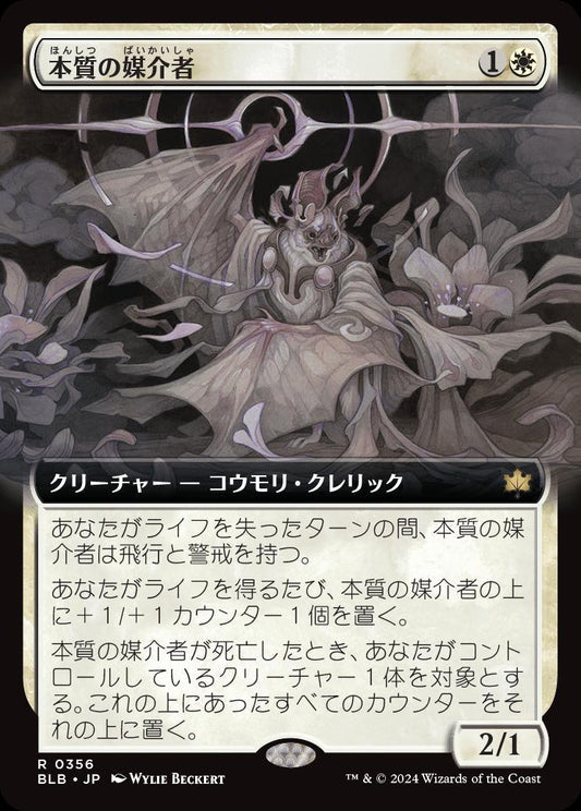 [356]【JP】■拡張アート■本質の媒介者/Essence Channeler【BLB】[R][白]
