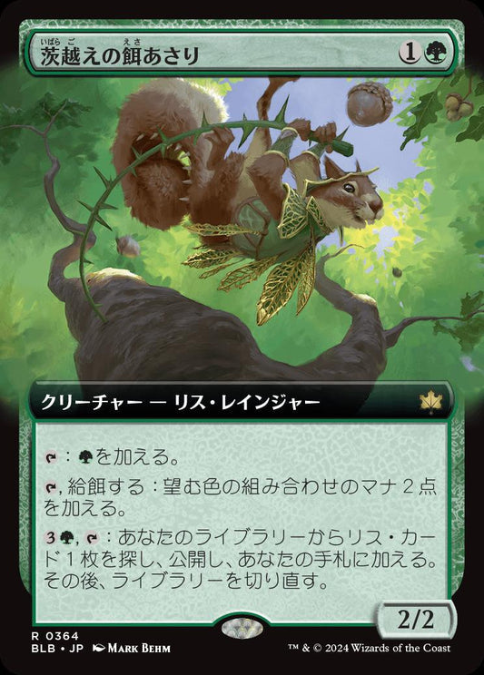 [364]【JP】■拡張アート■茨越えの餌あさり/Thornvault Forager【BLB】[R][緑]