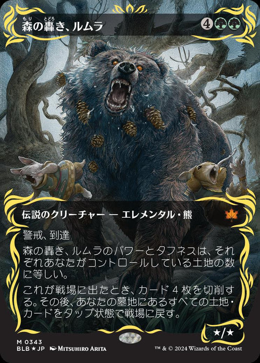 [343]【JP】【レイズドFOIL】森の轟き、ルムラ/Lumra, Bellow of the Woods【BLB】[M][緑]