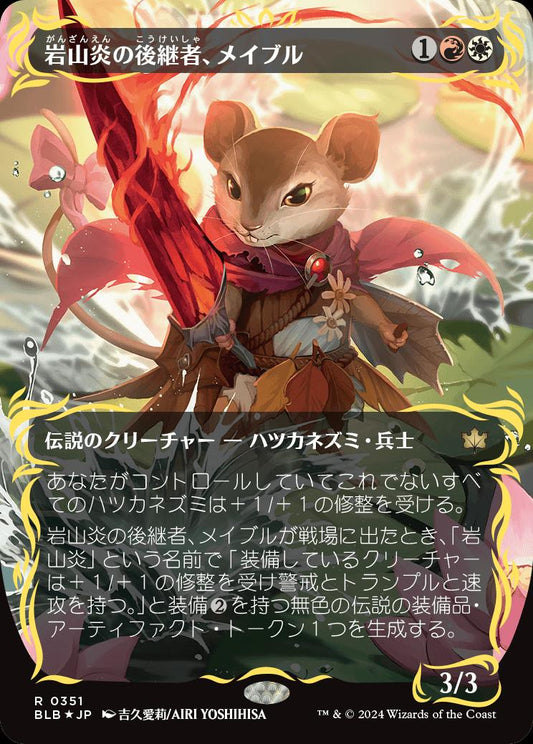 [351]【JP】【レイズドFOIL】岩山炎の後継者、メイブル/Mabel, Heir to Cragflame【BLB】[R][多色]