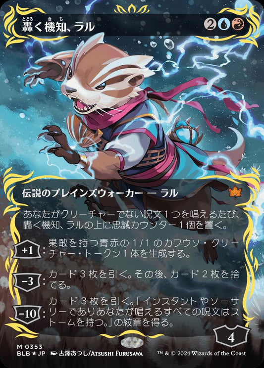 [353]【JP】【レイズドFOIL】轟く機知、ラル/Ral, Crackling Wit【BLB】[M][多色]