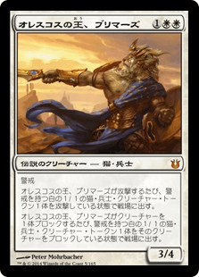 [005]【JP】オレスコスの王、ブリマーズ/Brimaz, King of Oreskos【BNG】[M][白]