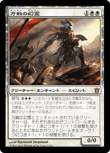 [007]【JP】【FOIL】万戦の幻霊/Eidolon of Countless Battles【BNG】[R][白]