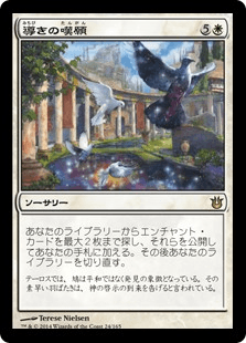[024]【JP】【FOIL】導きの嘆願/Plea for Guidance【BNG】[R][白]