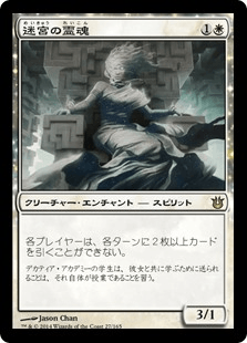 [027]【JP】【FOIL】迷宮の霊魂/Spirit of the Labyrinth【BNG】[R][白]