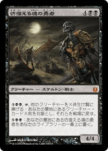 [063]【JP】【FOIL】彷徨える魂の勇者/Champion of Stray Souls【BNG】[M][黒]