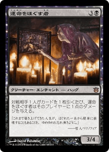 [068]【JP】【FOIL】運命をほぐす者/Fate Unraveler【BNG】[R][黒]