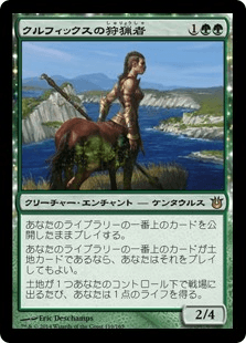 [119]【JP】【FOIL】クルフィックスの狩猟者/Courser of Kruphix【BNG】[R][緑]
